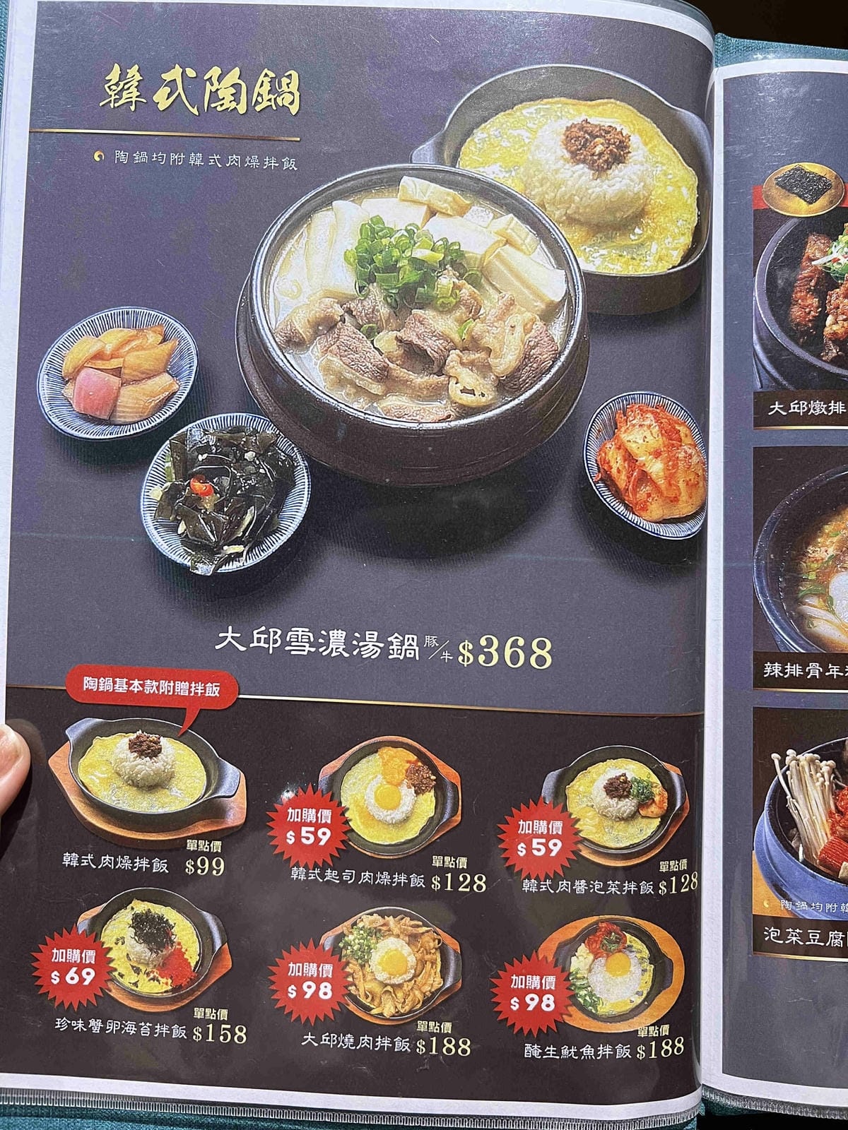 大邱骨道 (24).jpg 大邱骨道 (24).jpg