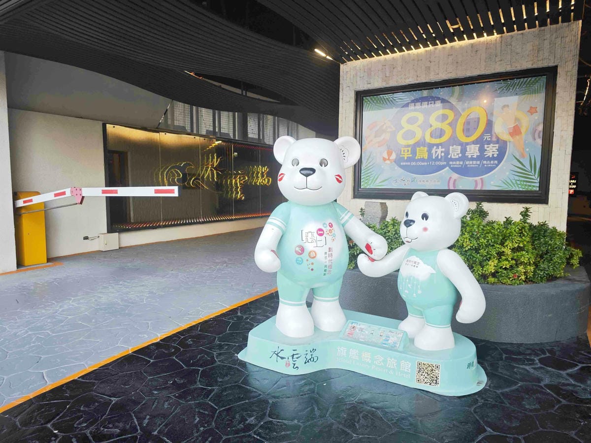 水雲端旗鑑概念旅館 (2).jpg 水雲端旗鑑概念旅館 (2).jpg