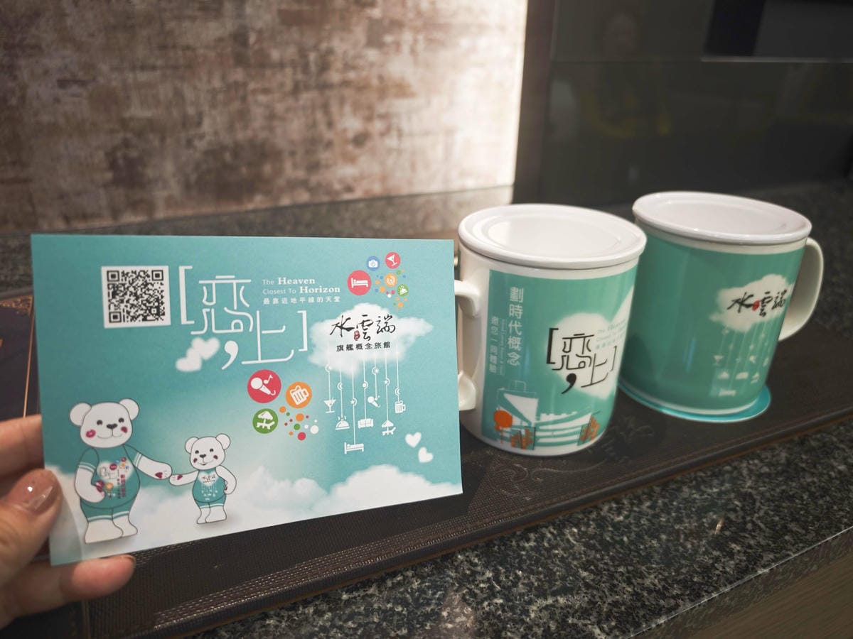 水雲端旗鑑概念旅館 (21).jpg 水雲端旗鑑概念旅館 (21).jpg