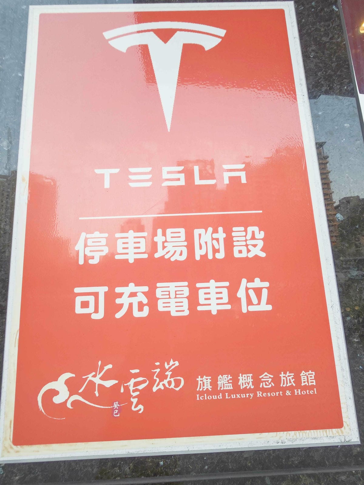 水雲端旗鑑概念旅館 (47).jpg 水雲端旗鑑概念旅館 (47).jpg