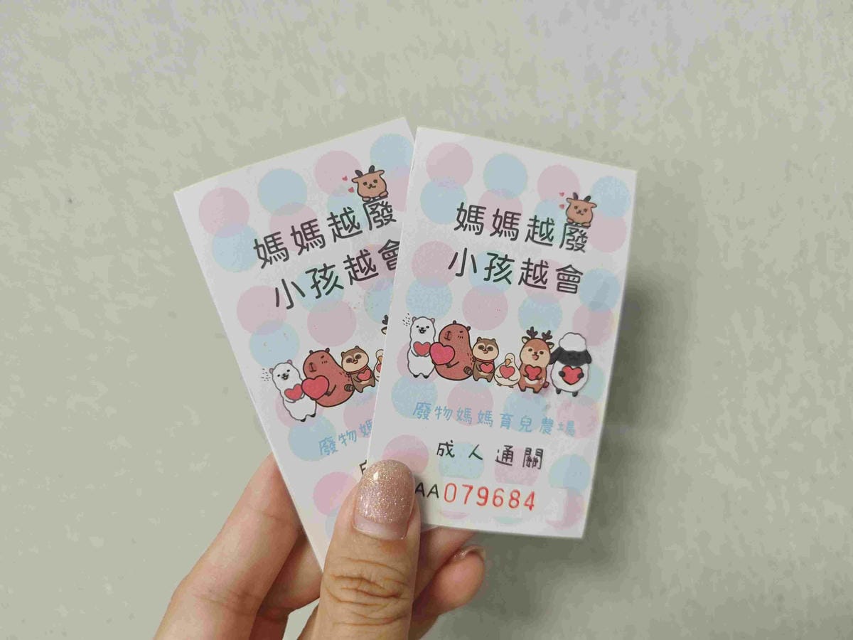 癈物媽媽育兒農場 (44).jpg 癈物媽媽育兒農場 (44).jpg