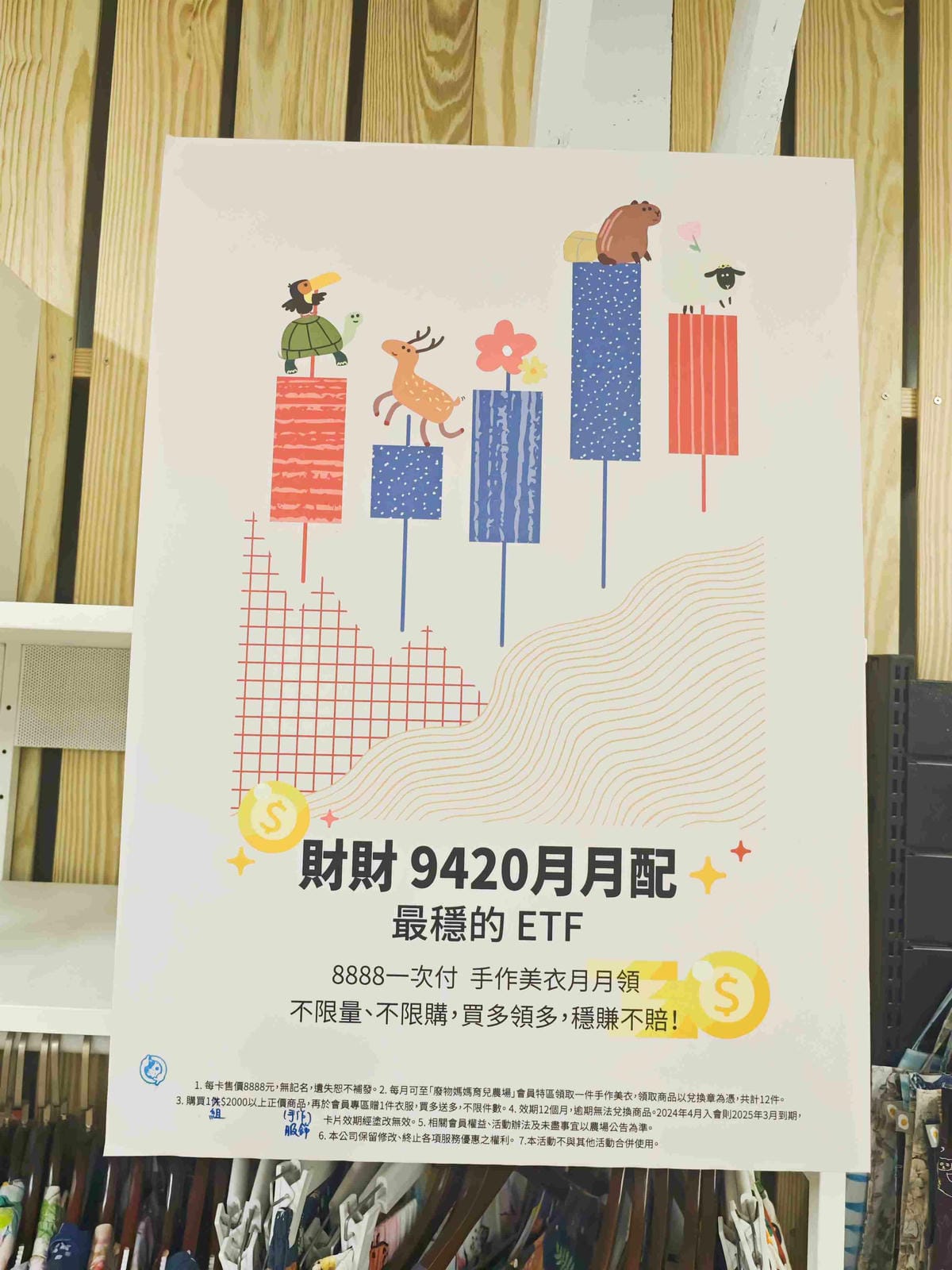 癈物媽媽育兒農場 (38).jpg 癈物媽媽育兒農場 (38).jpg