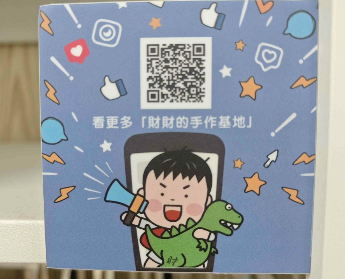 癈物媽媽育兒農場 (40).jpg 癈物媽媽育兒農場 (40).jpg