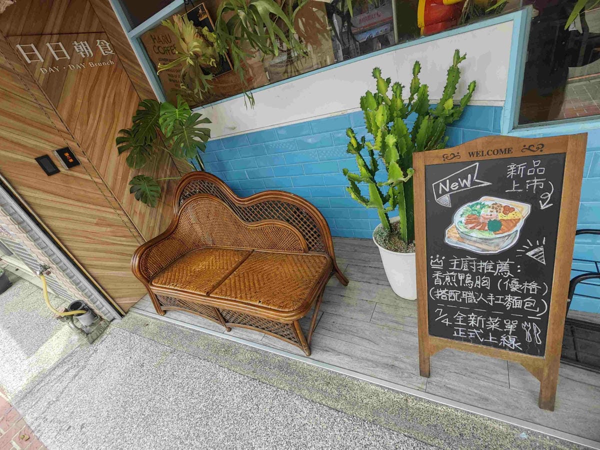 日日朝食-龍岡店 (10).jpg 日日朝食-龍岡店 (10).jpg