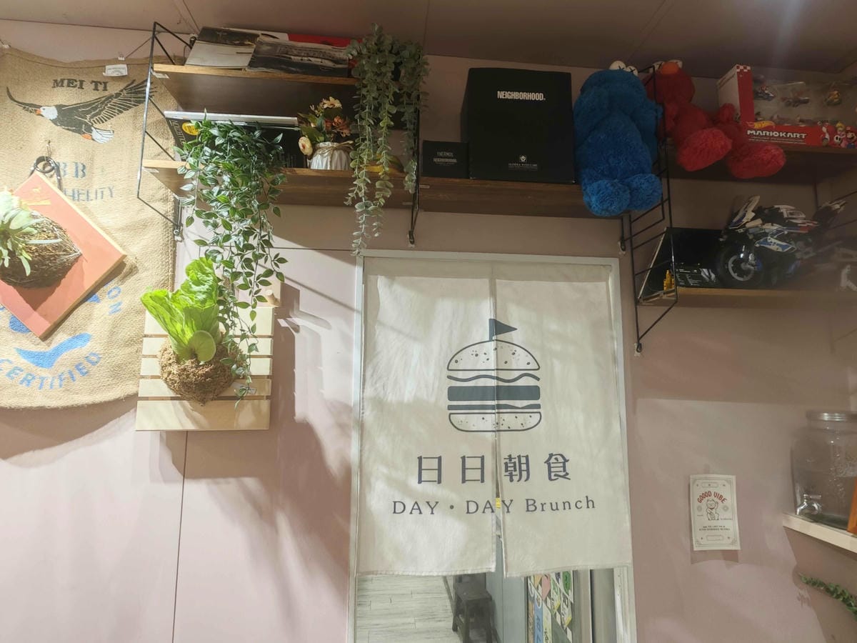 日日朝食-龍岡店 (41).jpg 日日朝食-龍岡店 (41).jpg