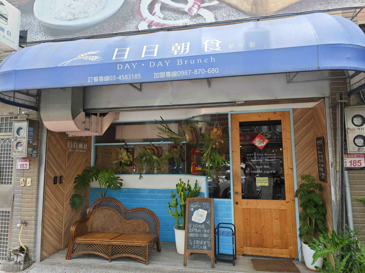 日日朝食-龍岡店 (7).jpg 日日朝食-龍岡店 (7).jpg