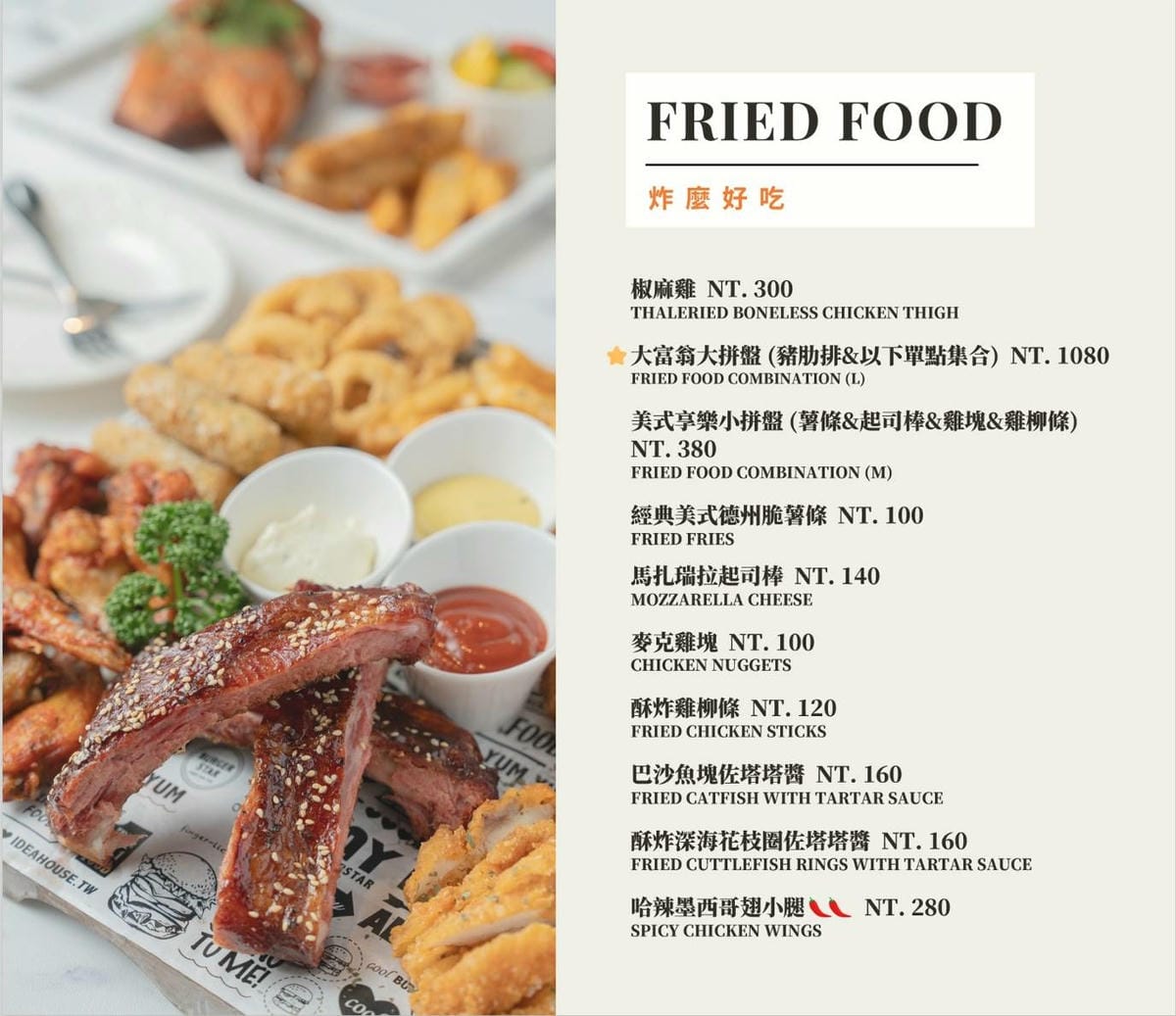 古月新城菜單 (11).jpg 古月新城菜單 (11).jpg