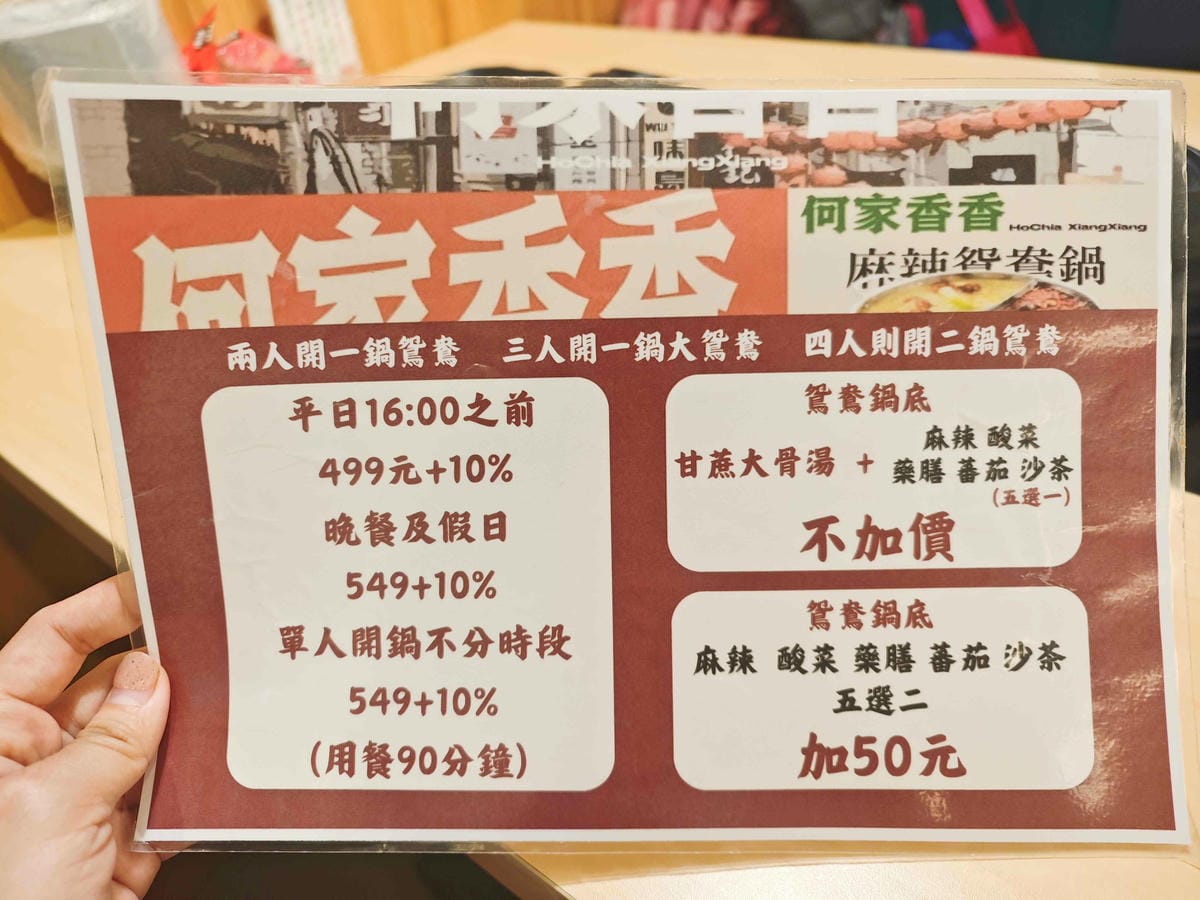 何家香香 麻辣鴛鴦鍋吃到飽 (2).jpg 何家香香 麻辣鴛鴦鍋吃到飽 (2).jpg