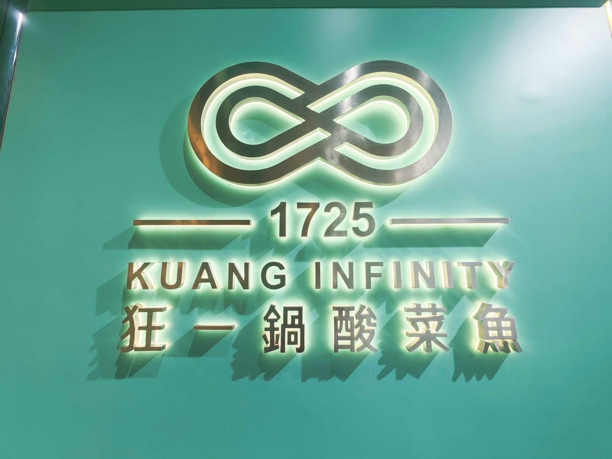 狂一鍋酸菜魚到底在紅什麼 (20).jpg 狂一鍋酸菜魚到底在紅什麼 (20).jpg