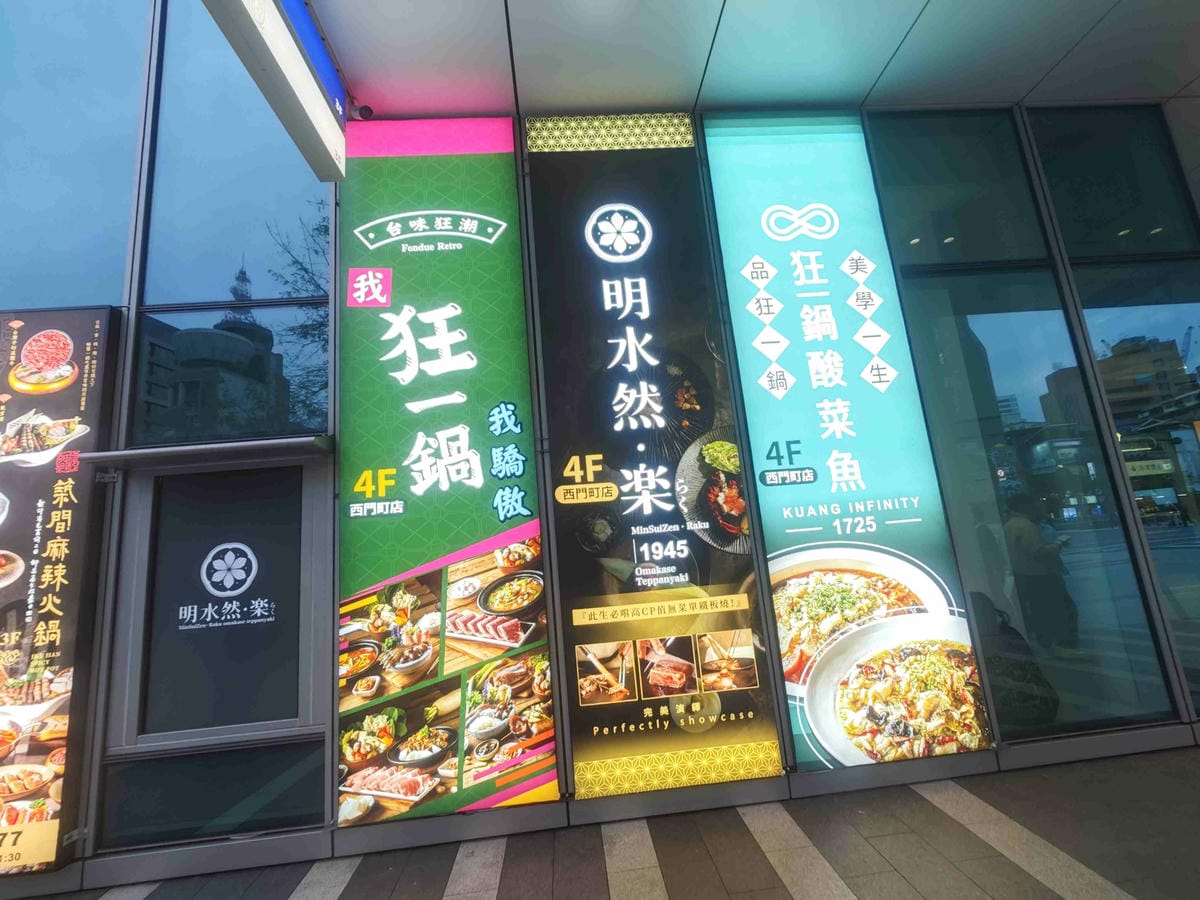 狂一鍋酸菜魚到底在紅什麼 (14).jpg 狂一鍋酸菜魚到底在紅什麼 (14).jpg