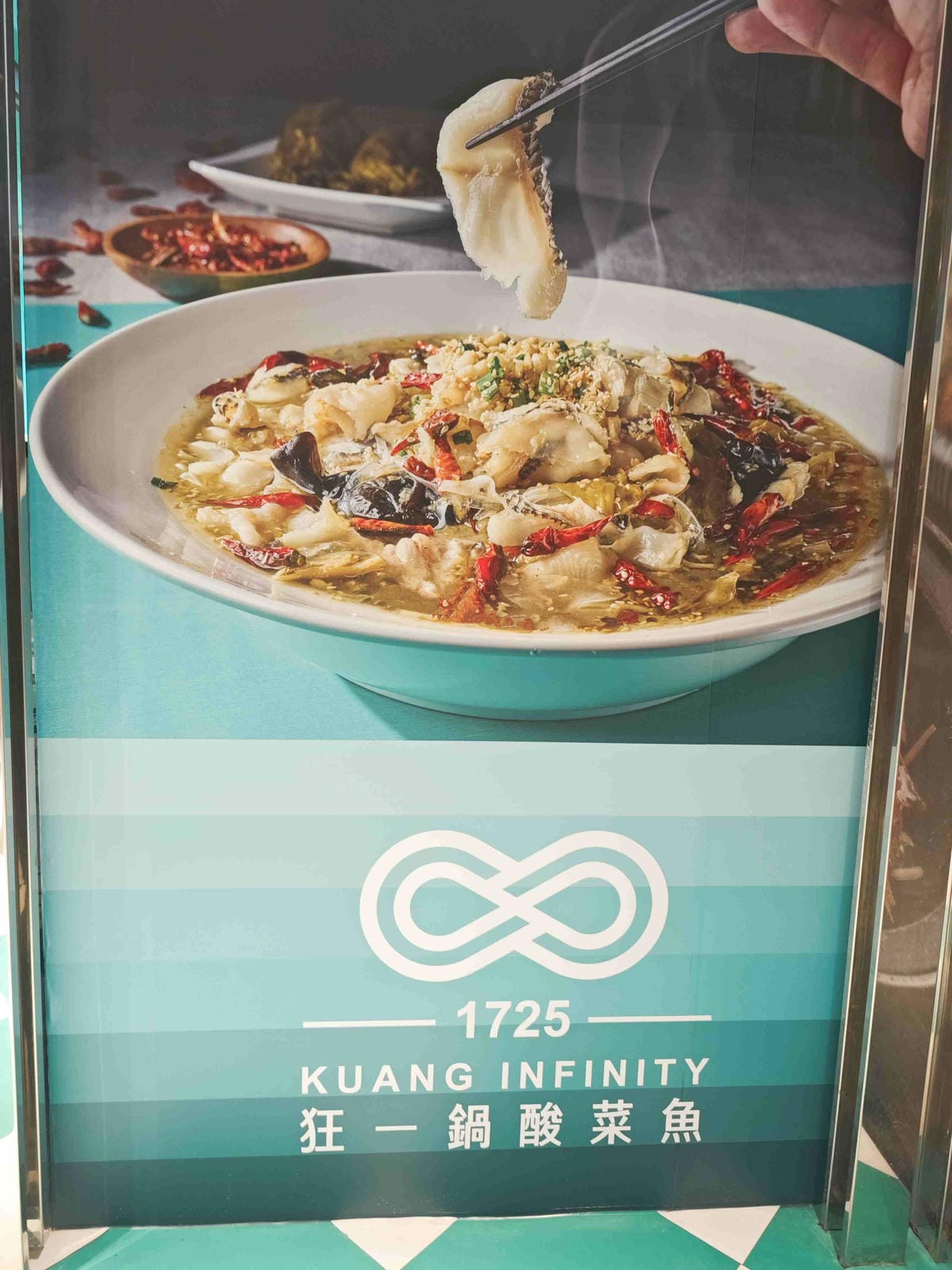 狂一鍋酸菜魚到底在紅什麼 (16).jpg 狂一鍋酸菜魚到底在紅什麼 (16).jpg