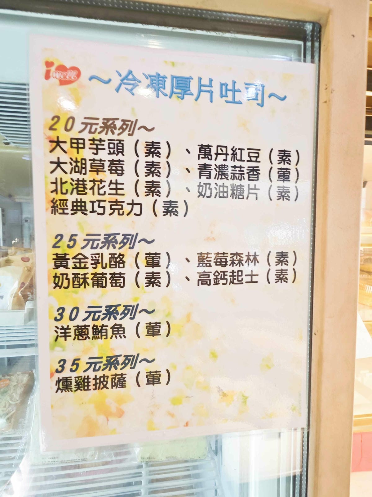 愛維爾手作烘培 (17).jpg 愛維爾手作烘培 (17).jpg