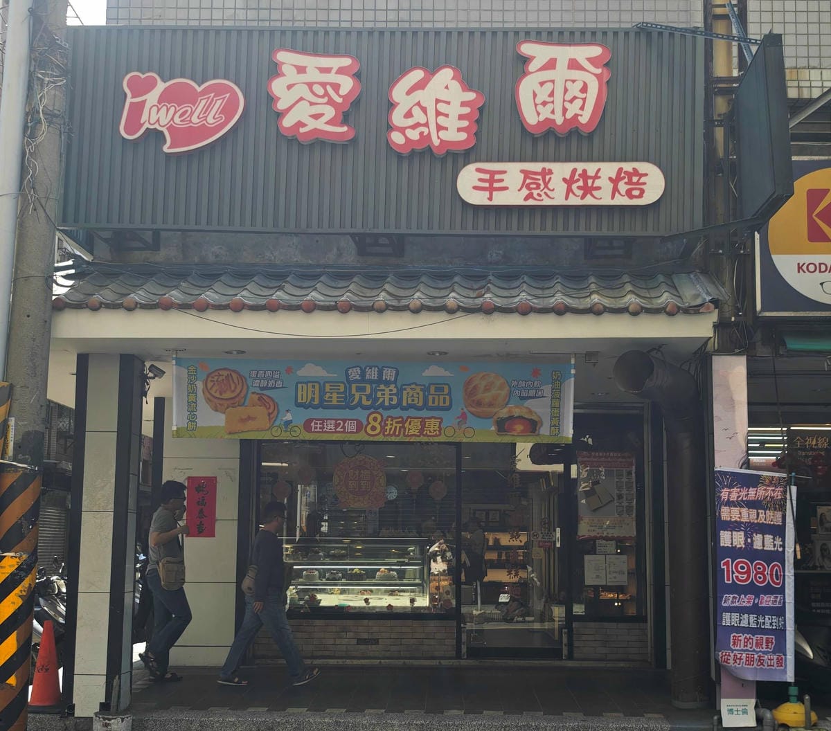 愛維爾手作烘培 (2).jpg 愛維爾手作烘培 (2).jpg