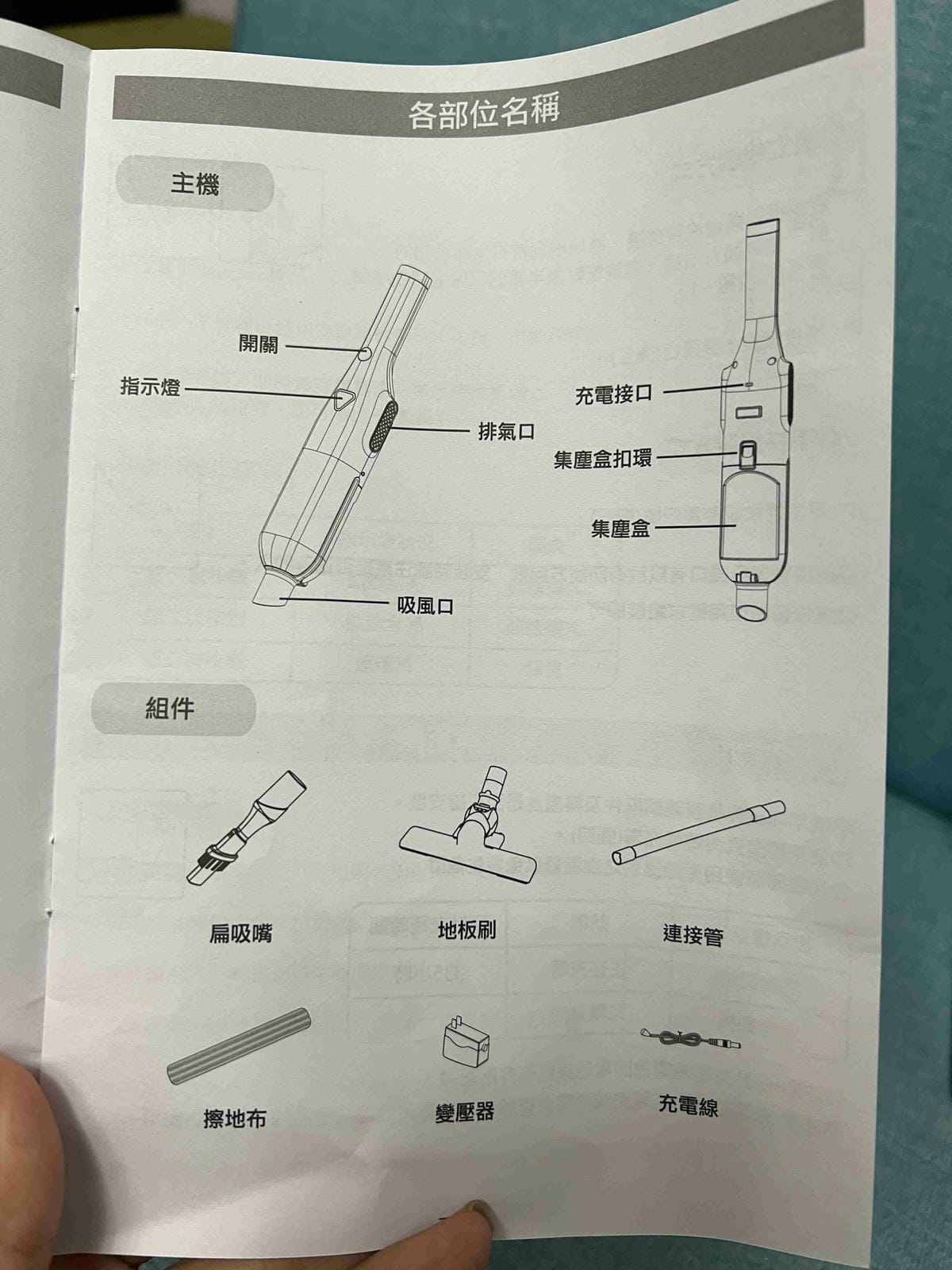 有樂紛充電式吸塵器EUL-VB002 (10).jpg 有樂紛充電式吸塵器EUL-VB002 (10).jpg
