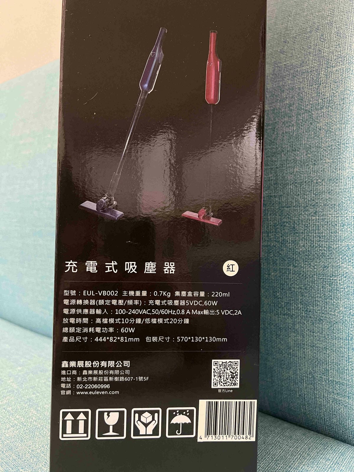 有樂紛充電式吸塵器EUL-VB002 (4).jpg 有樂紛充電式吸塵器EUL-VB002 (4).jpg