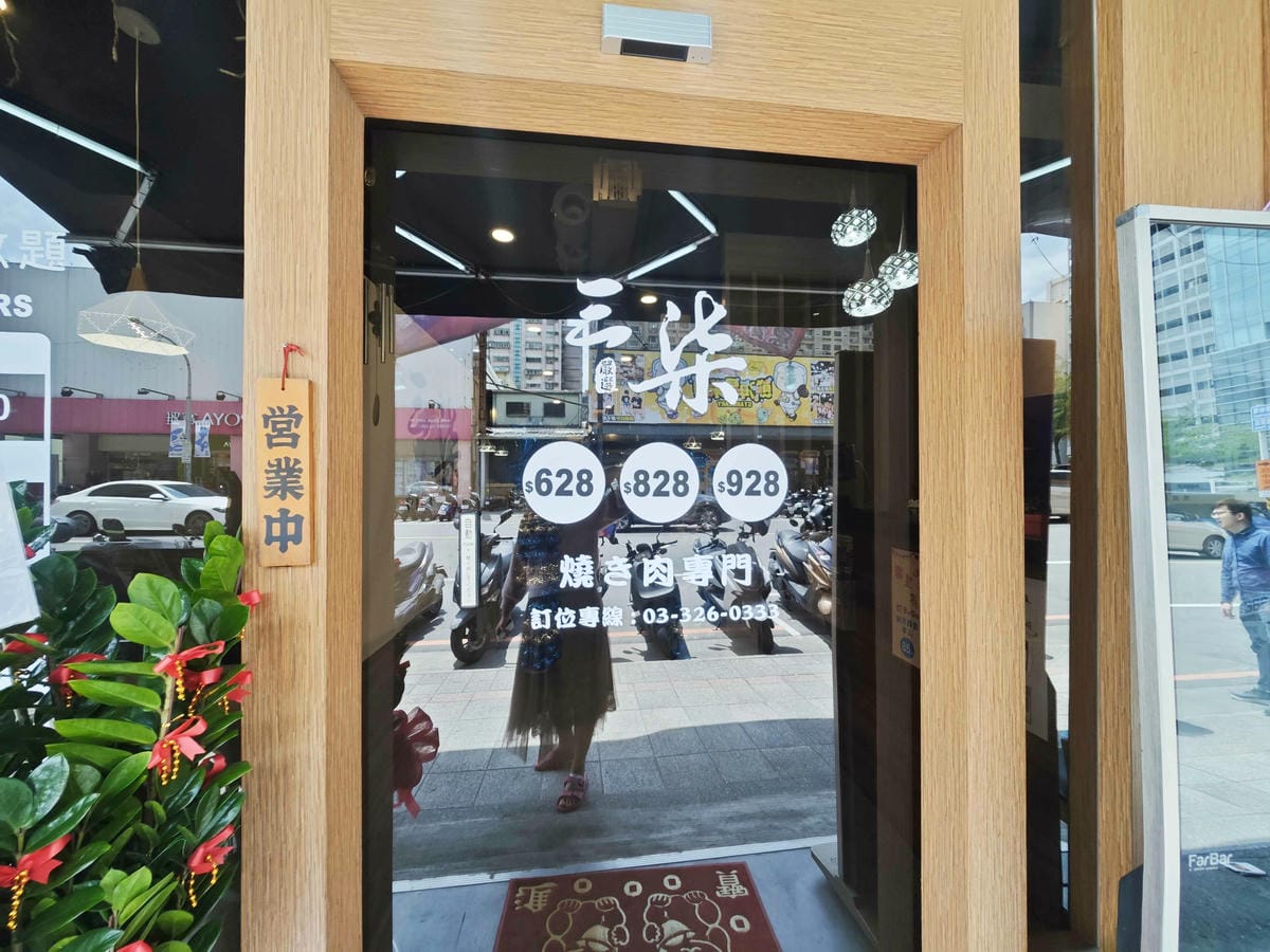 三柒燒肉專門店 (5).jpg 三柒燒肉專門店 (5).jpg