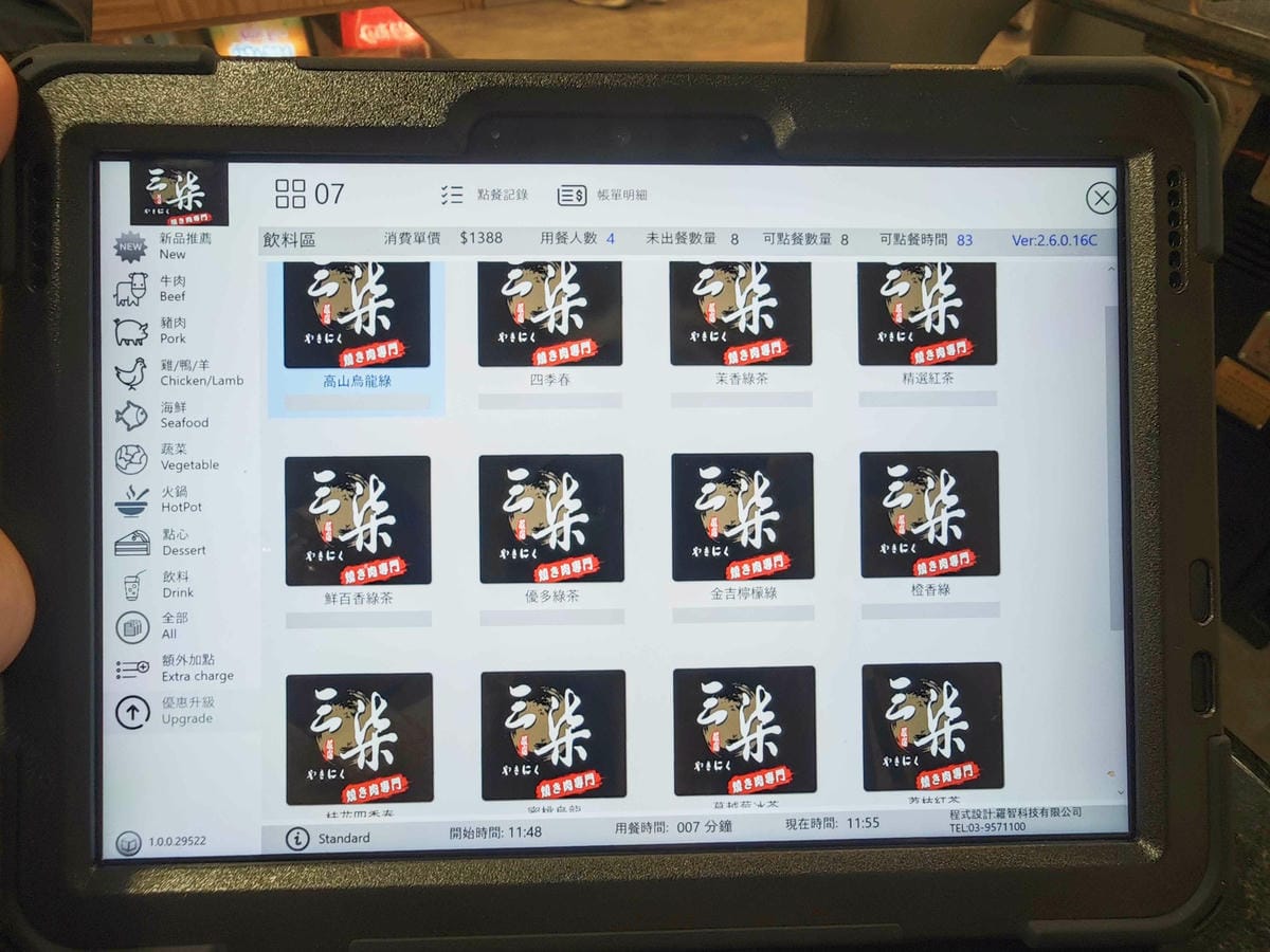 三柒燒肉專門店 (27).jpg 三柒燒肉專門店 (27).jpg