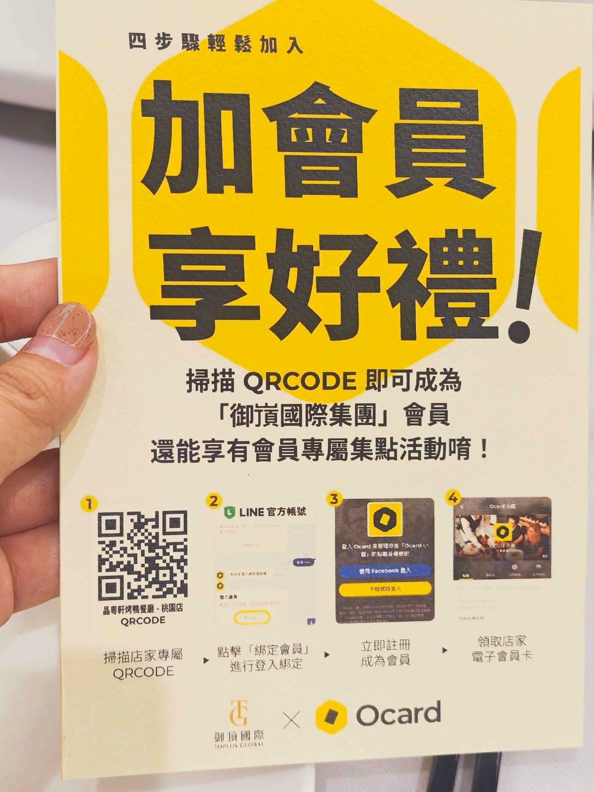 桃園晶粵軒 (33).jpg