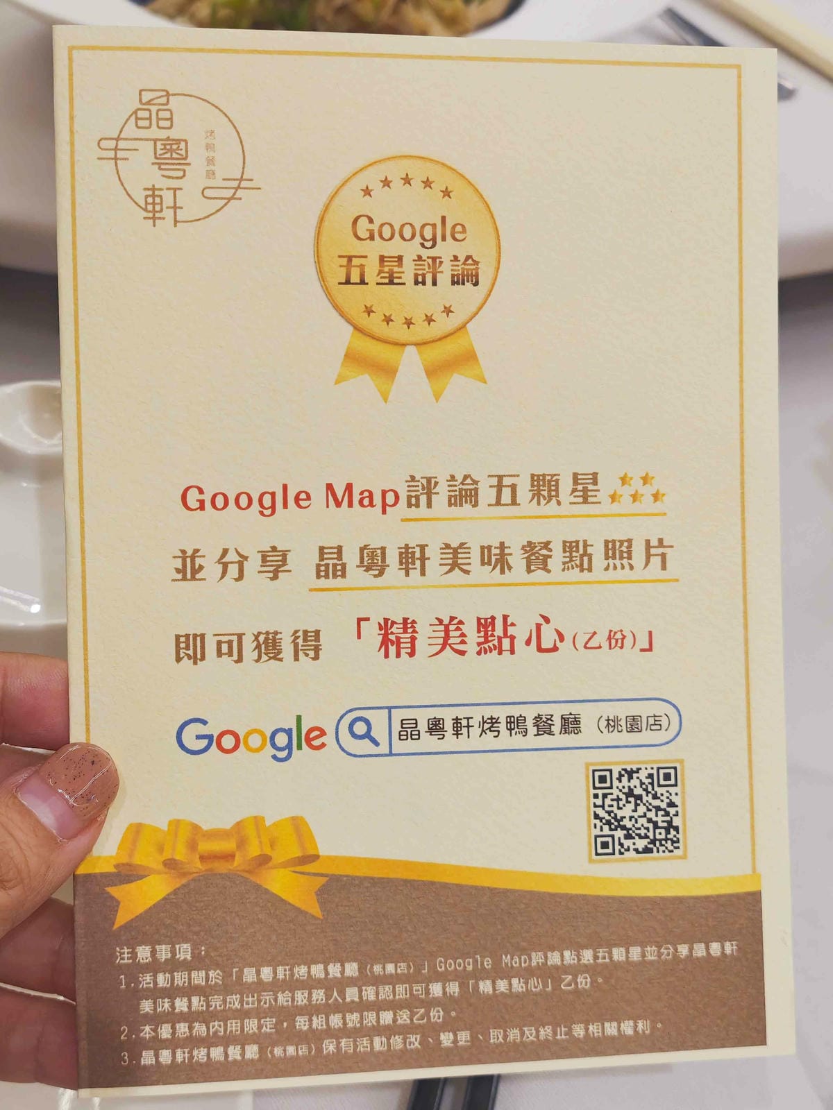 桃園晶粵軒 (32).jpg