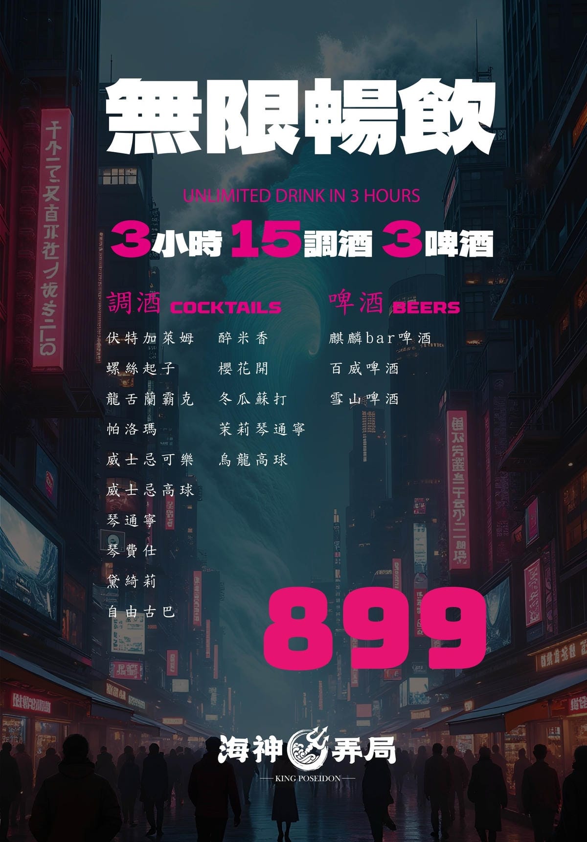 海神弄局板橋旗鑑店 (2).jpg 海神弄局板橋旗鑑店 (2).jpg