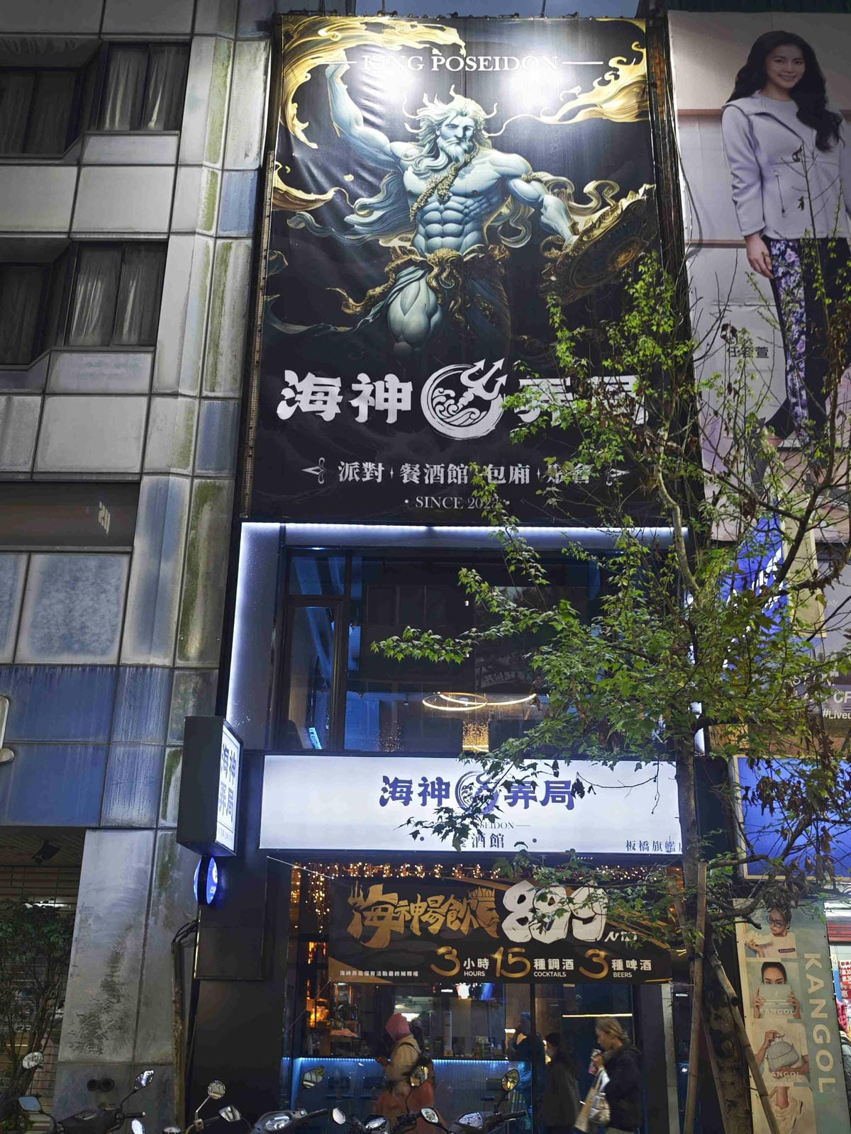 海神弄局板橋旗鑑店 (4).jpg 海神弄局板橋旗鑑店 (4).jpg