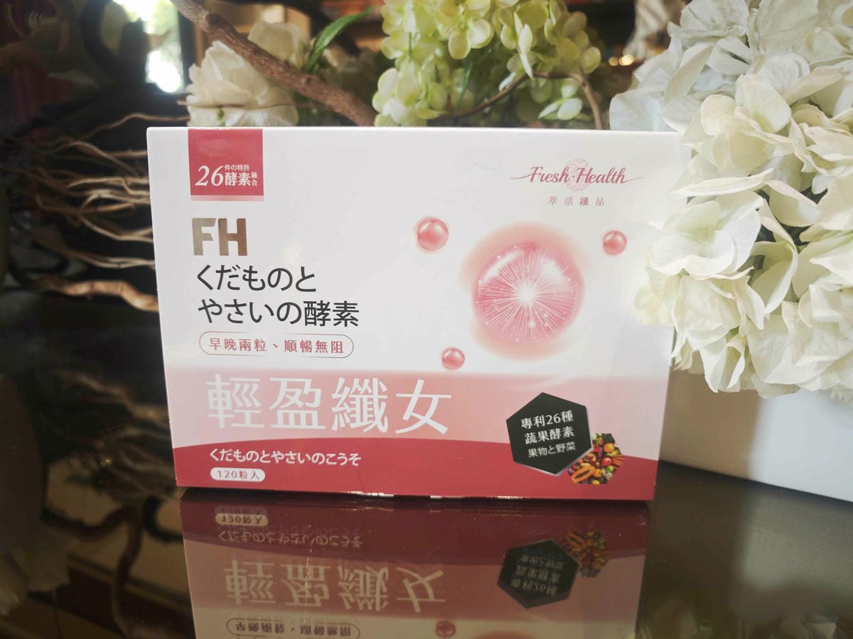 Fresh health輕盈纖女 (25).jpg Fresh health輕盈纖女 (25).jpg
