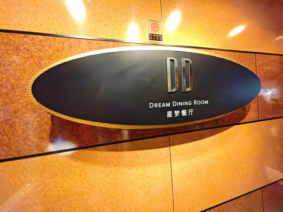 【麗星郵輪免費美食全攻略】麗都自助餐廳一日5餐吃到撐!星夢&百味軒中西料理超驚豔 - 第102張圖 麗星郵輪探索星號 (3).jpg