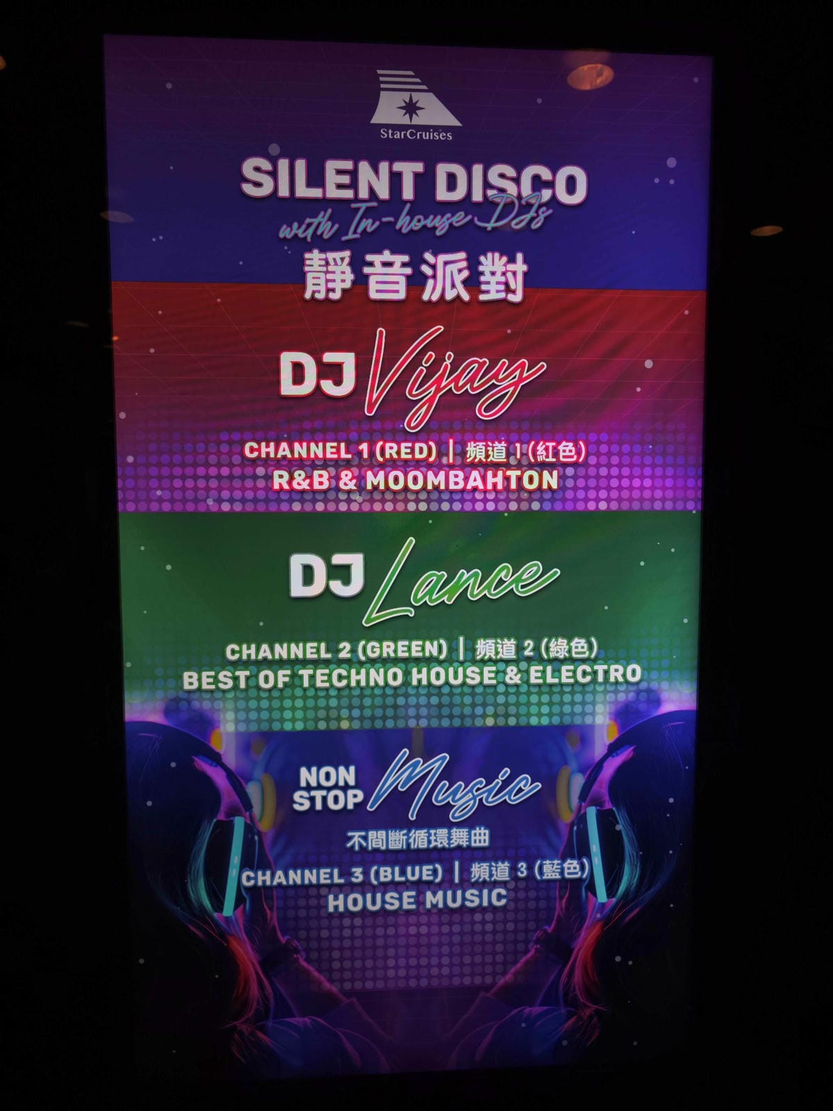 麗星郵輪探索星號 (37).jpg 麗星郵輪探索星號 (37).jpg