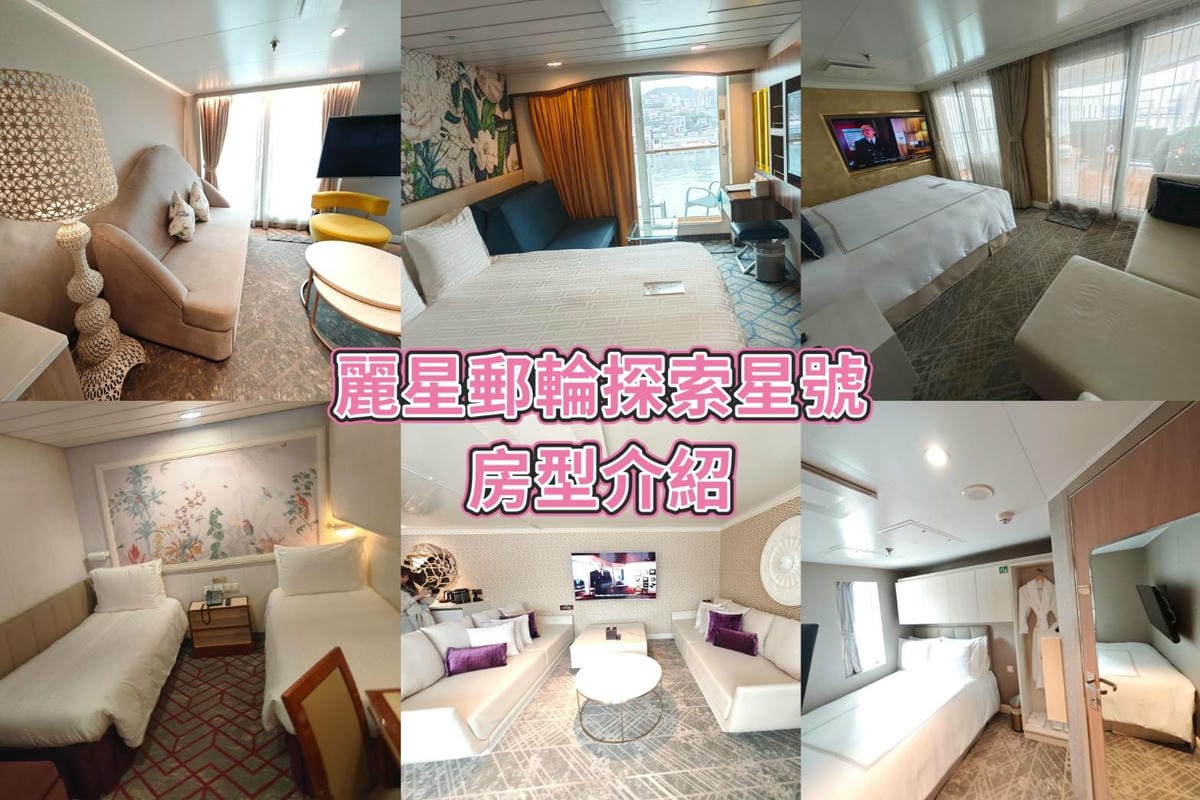 麗星郵輪探索星號 (1).jpg 麗星郵輪探索星號 (1).jpg