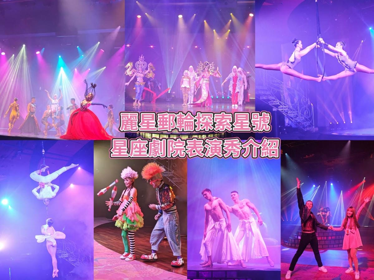 麗星郵輪探索星號 (3).jpg 麗星郵輪探索星號 (3).jpg