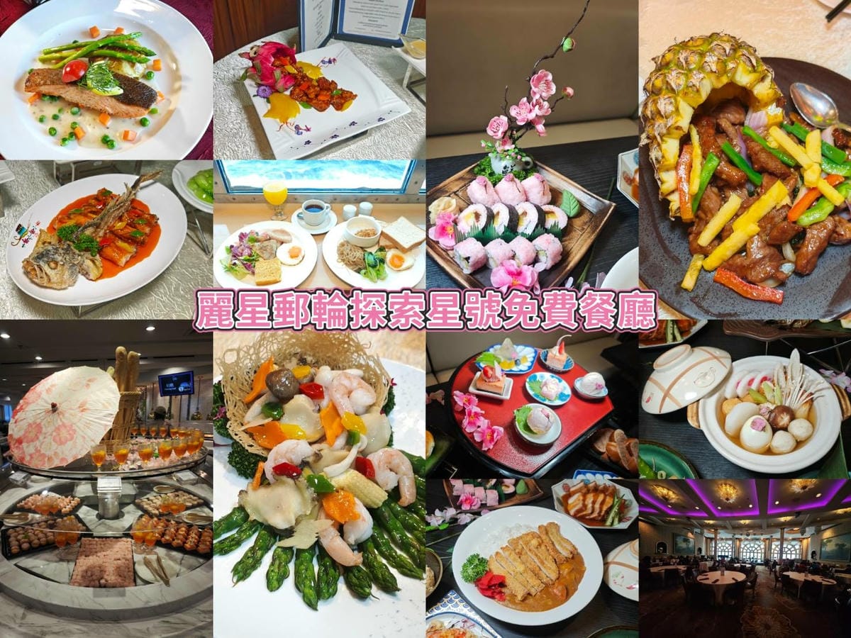 麗星郵輪探索星號 (2).jpg 麗星郵輪探索星號 (2).jpg