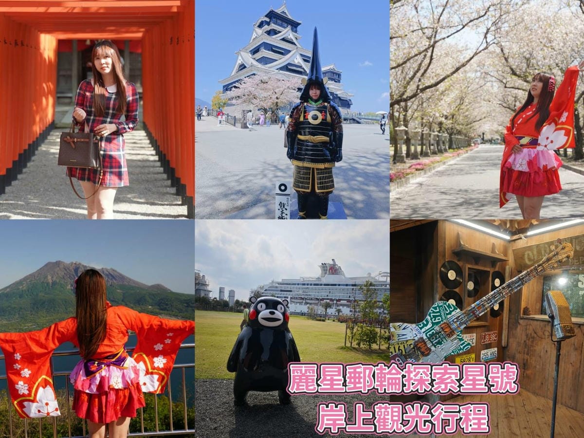 麗星郵輪探索星號 (5).jpg 麗星郵輪探索星號 (5).jpg