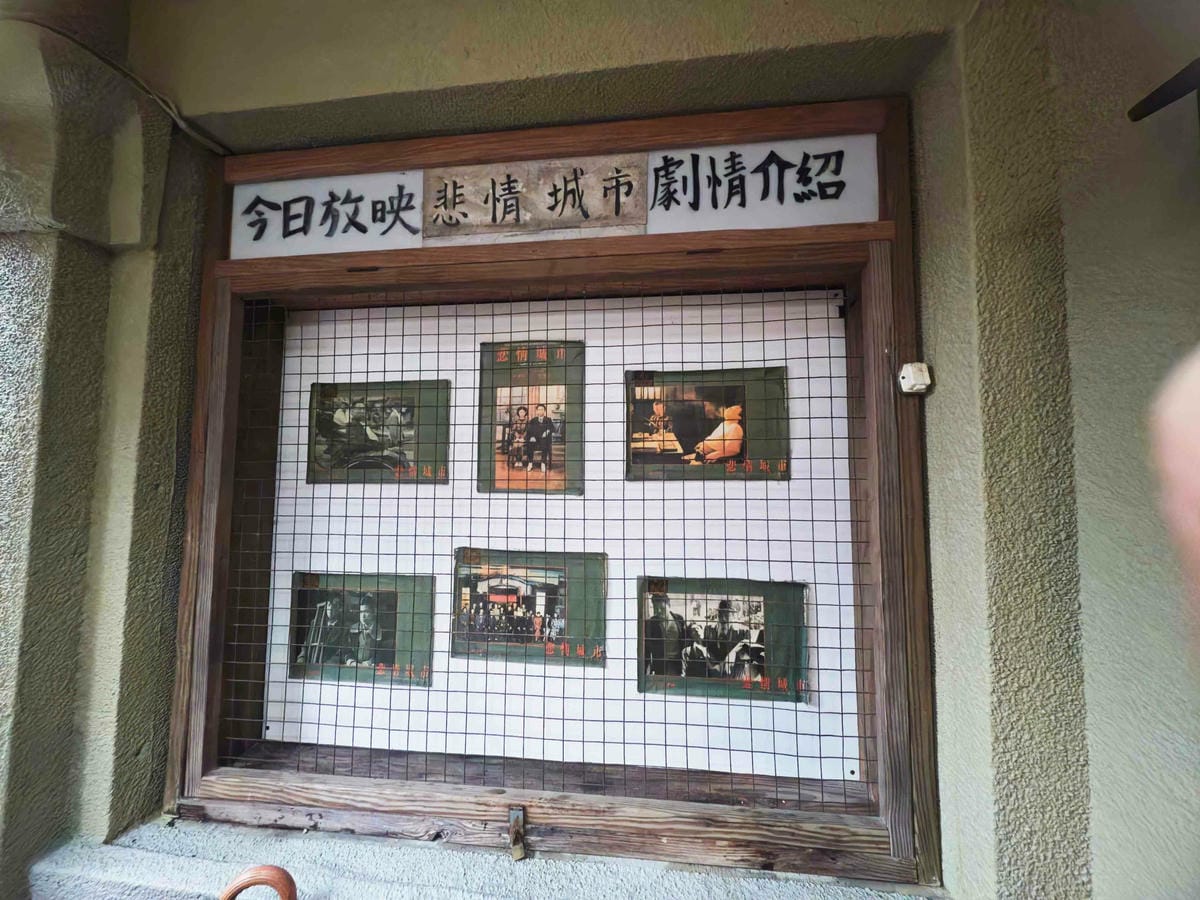 新北漫遊指南重訪瑞芳礦山黃金歲月 (49).jpg