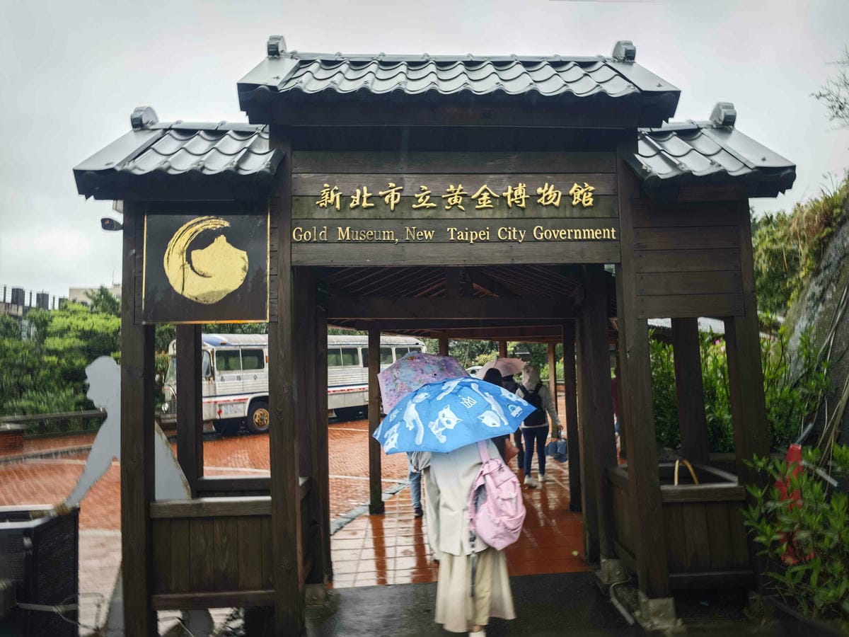 新北漫遊指南重訪瑞芳礦山黃金歲月 (54).jpg