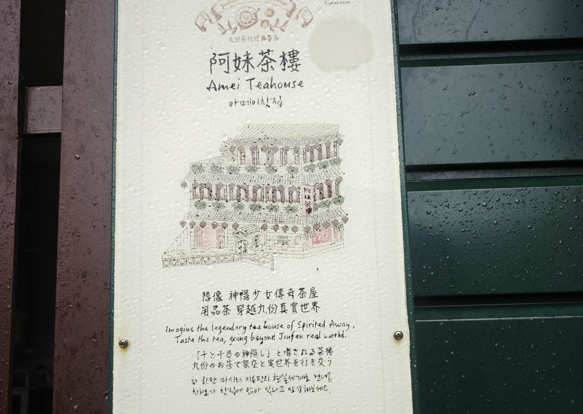 新北漫遊指南重訪瑞芳礦山黃金歲月 (53).jpg