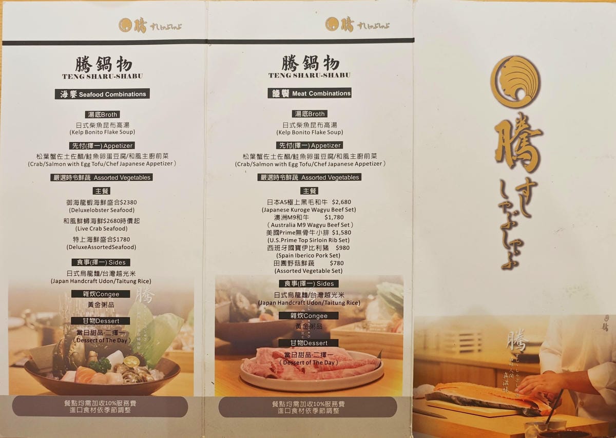 騰壽司鍋物 (61).jpg 騰壽司鍋物 (61).jpg