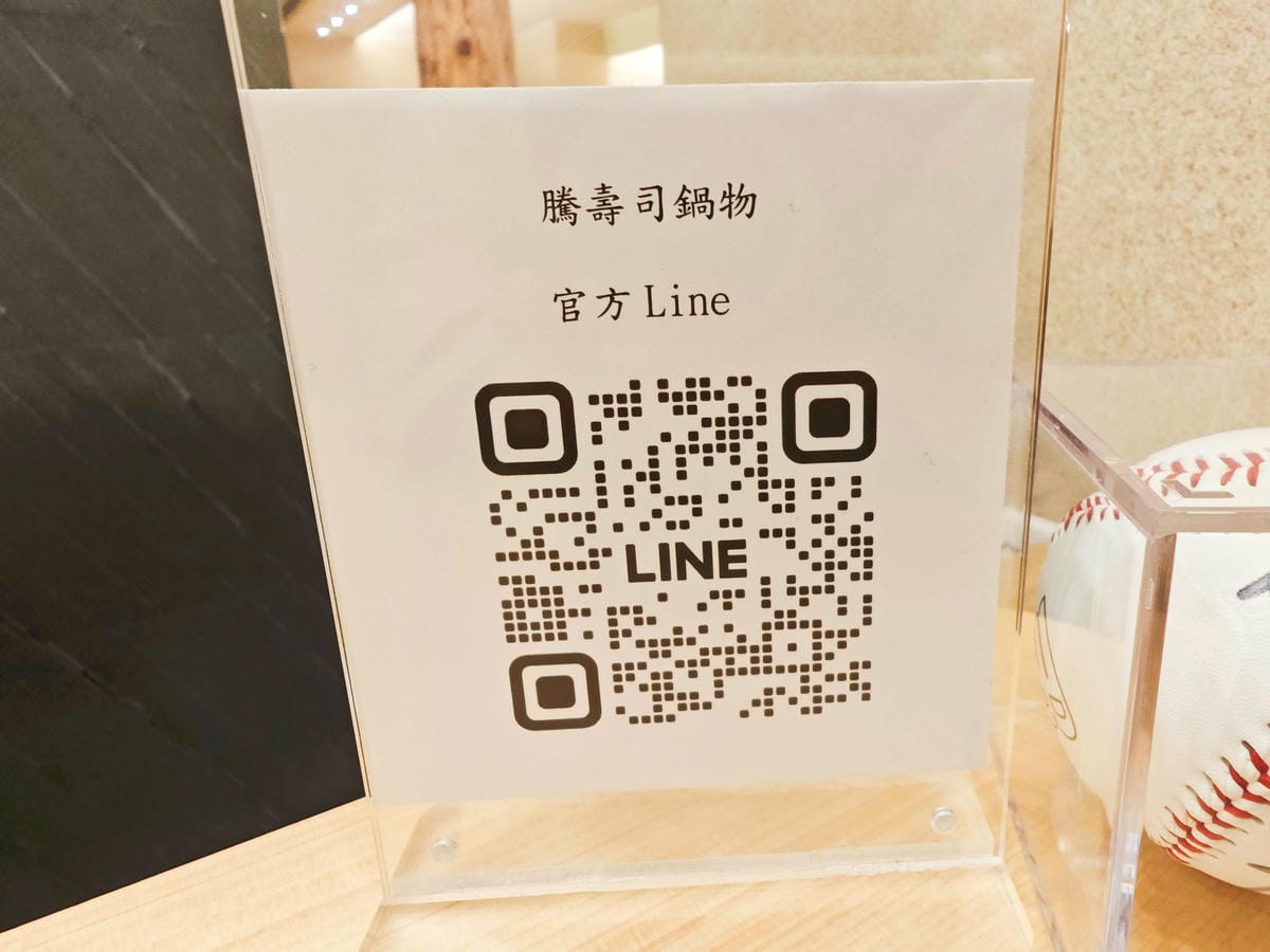 騰壽司鍋物 (21).jpg 騰壽司鍋物 (21).jpg