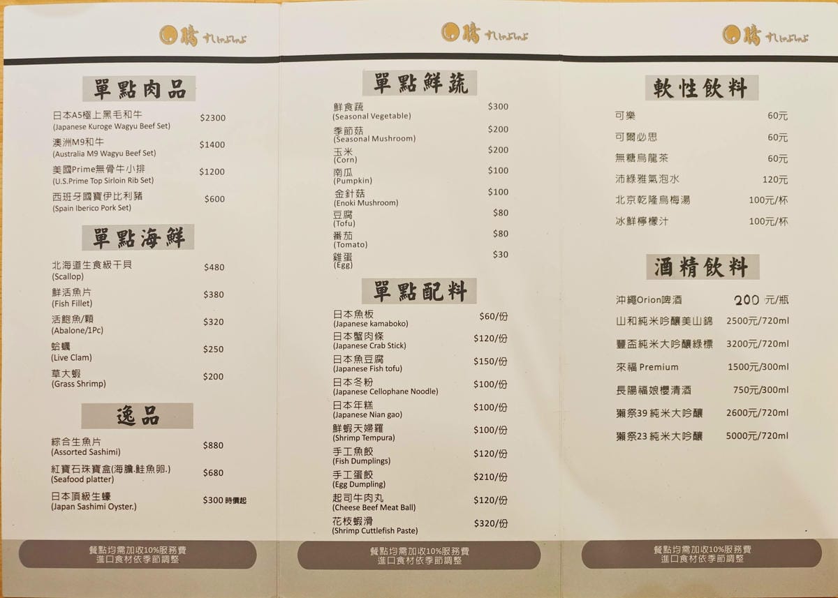 騰壽司鍋物 (62).jpg 騰壽司鍋物 (62).jpg