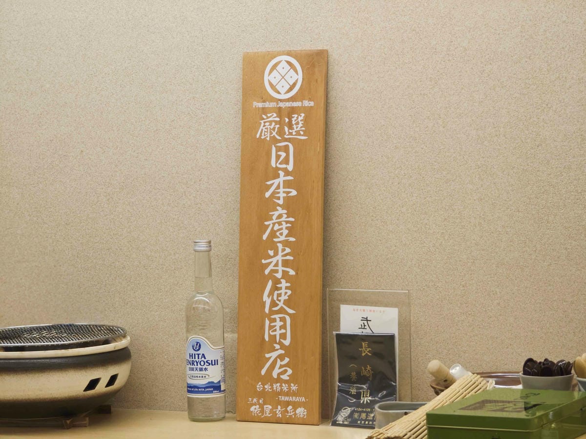 騰壽司鍋物 (86).jpg 騰壽司鍋物 (86).jpg