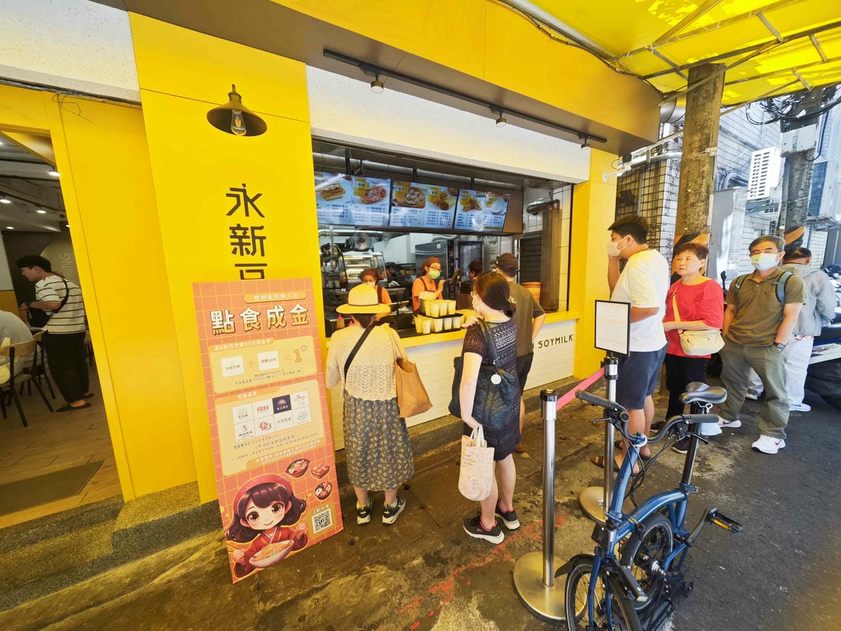 永新豆漿 (8).jpg 永新豆漿 (8).jpg