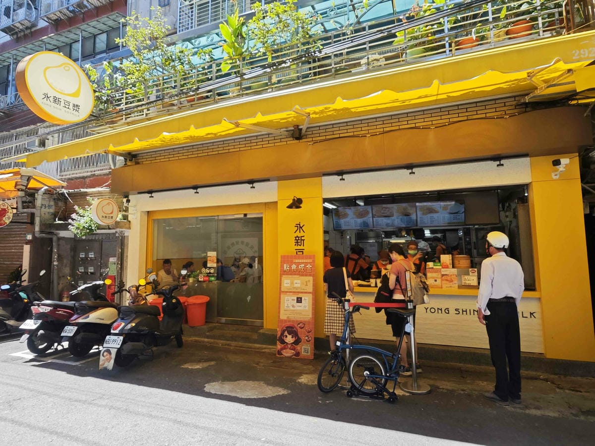 永新豆漿 (1).jpg 永新豆漿 (1).jpg