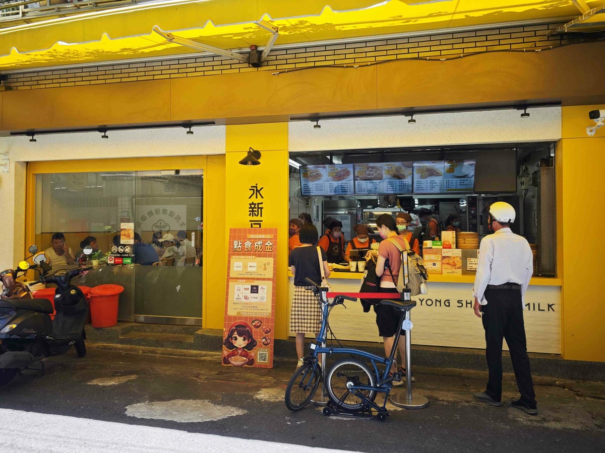 永新豆漿 (2).jpg 永新豆漿 (2).jpg