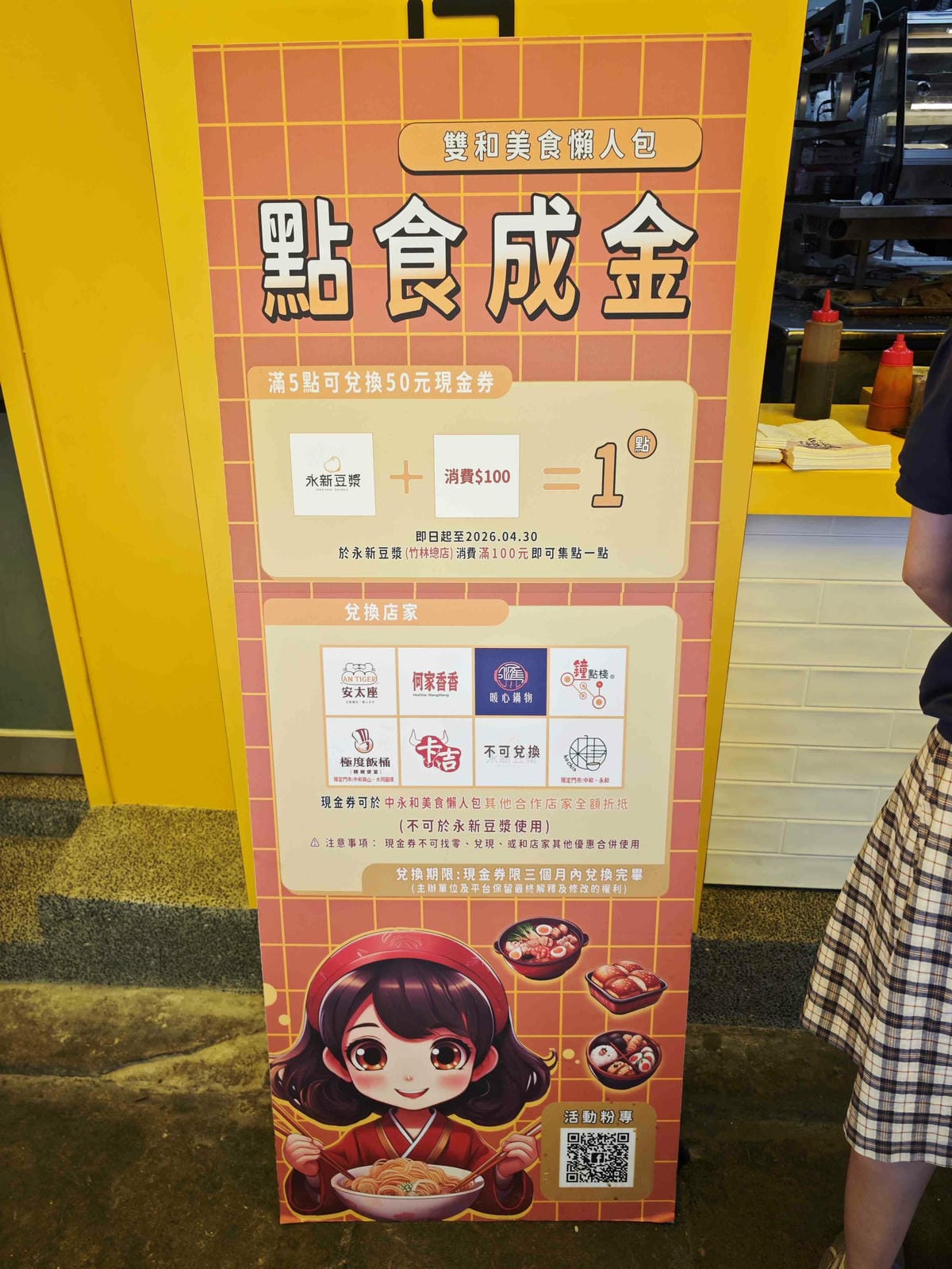 永新豆漿 (3).jpg 永新豆漿 (3).jpg