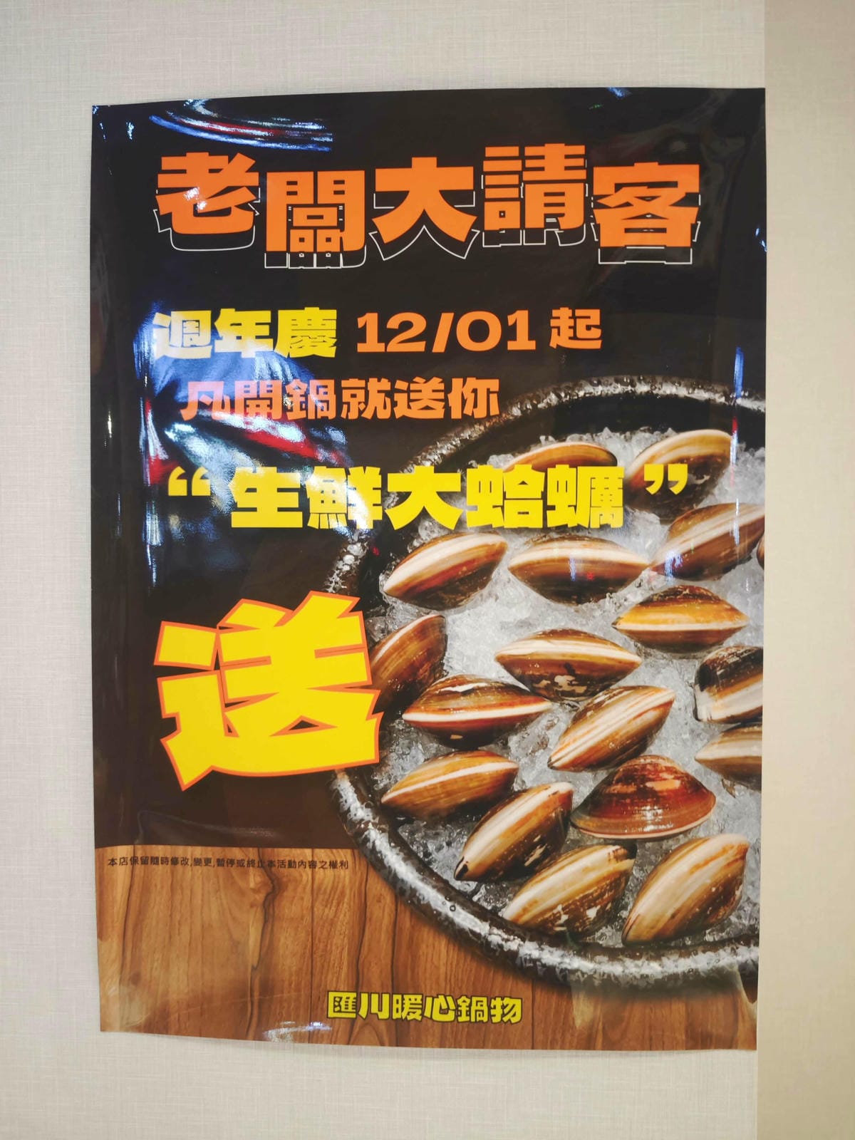 匯川火鍋 (46).jpg 匯川火鍋 (46).jpg