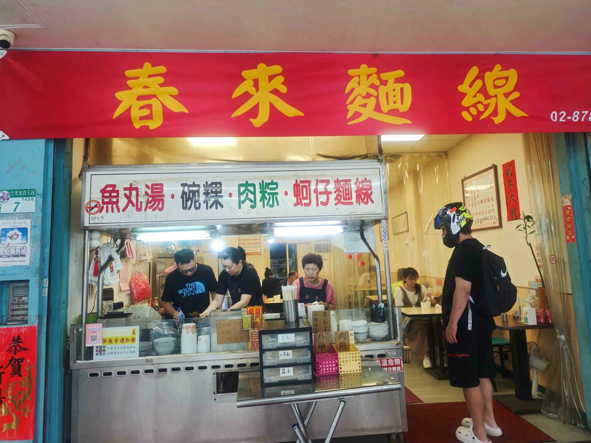 春來麵線 (24)_副本.jpg 春來麵線 (24)_副本.jpg