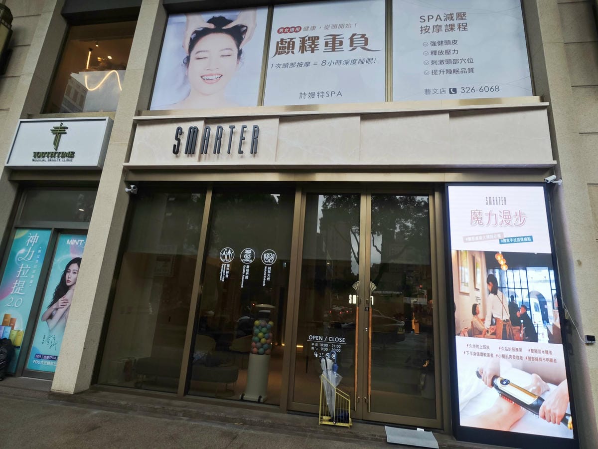 詩嫚特SPA藝文店 (34).jpg 詩嫚特SPA藝文店 (34).jpg