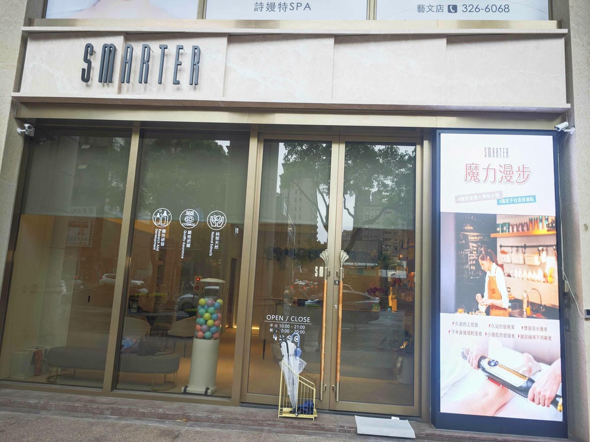 詩嫚特SPA藝文店 (33).jpg 詩嫚特SPA藝文店 (33).jpg