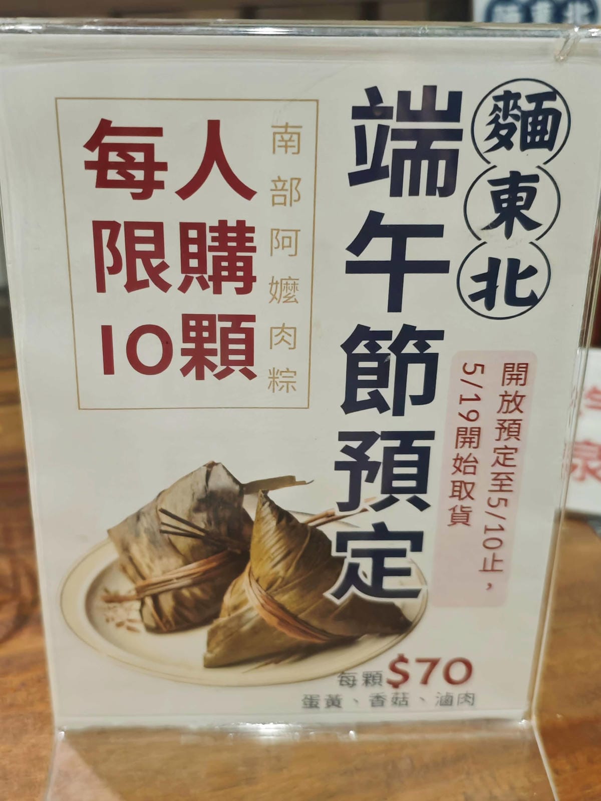 麵東北 (14).jpg 麵東北 (14).jpg