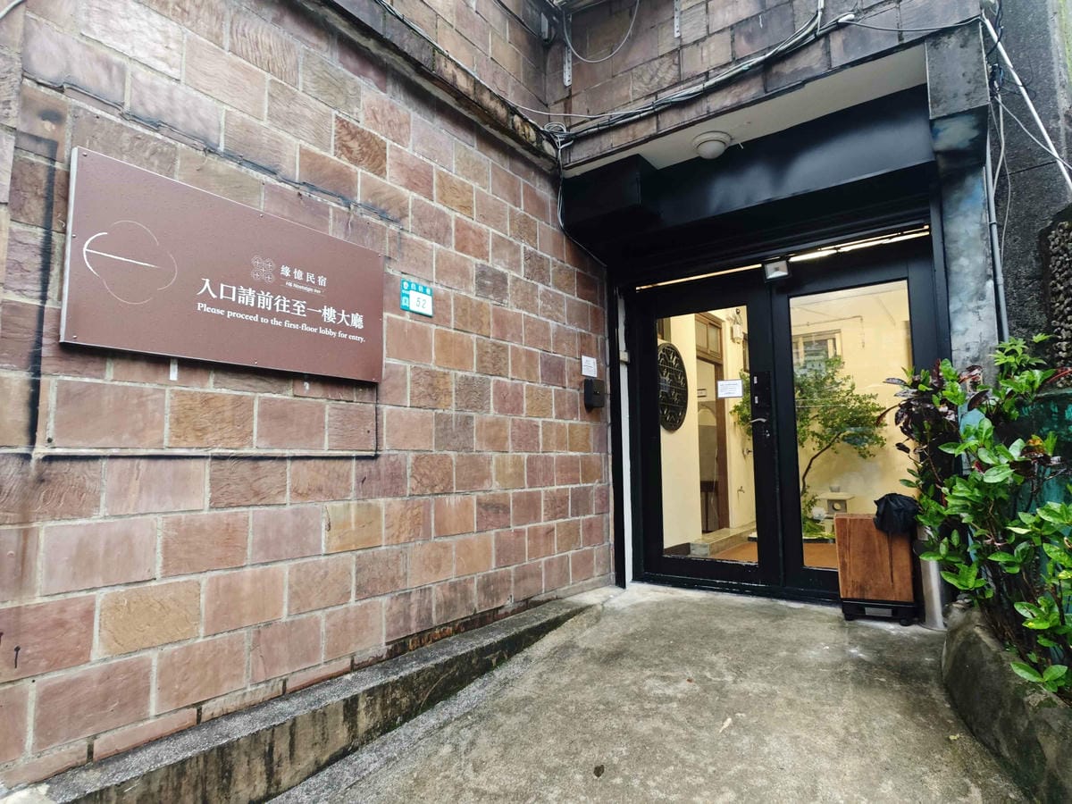 九份緣憶民宿 (1).jpg 九份緣憶民宿 (1).jpg
