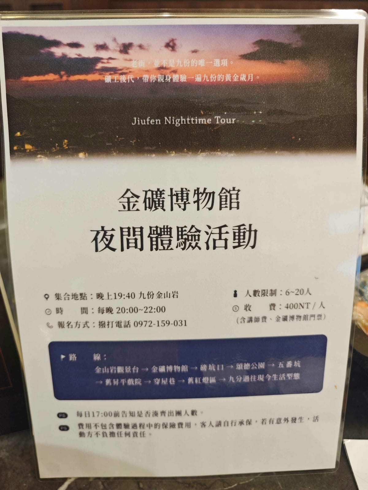 九份緣憶民宿 (28).jpg 九份緣憶民宿 (28).jpg